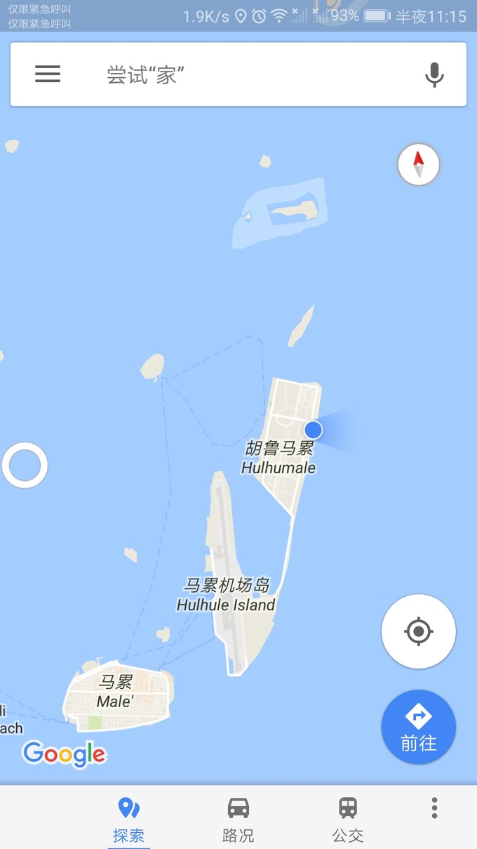 泰姬珍品岛 Taj Exotica Resort